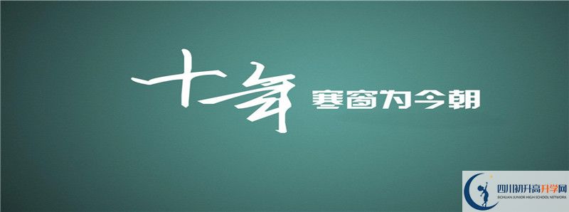 2021年眉山永壽高中學(xué)費(fèi)多少？