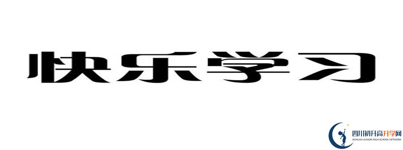 2021年都江堰外國(guó)語(yǔ)實(shí)驗(yàn)學(xué)校升學(xué)率怎么樣？