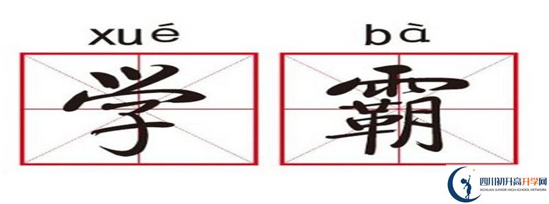 2021年?duì)I山雙河中學(xué)升學(xué)率怎么樣？