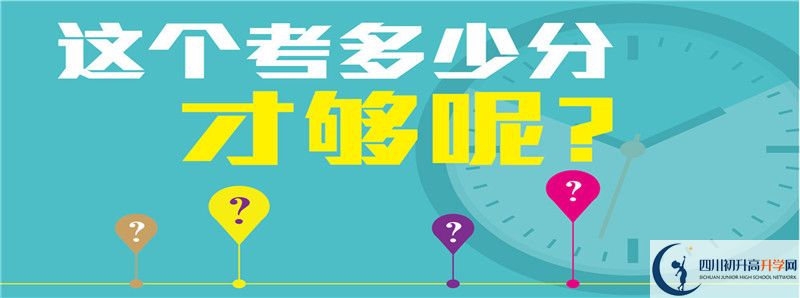 2021年四川省富順縣城關中學住宿條件怎么樣？