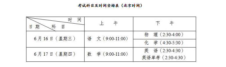 最新最全2021年成都市中考招生政策