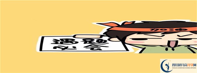 2021年夾江中學(xué)住宿費(fèi)用是多少？