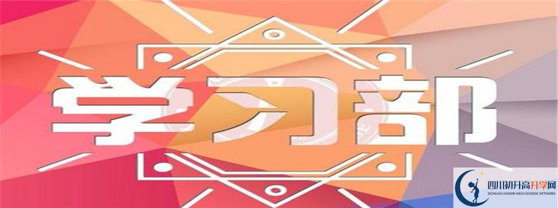 2021年天全中學住宿費用是多少？