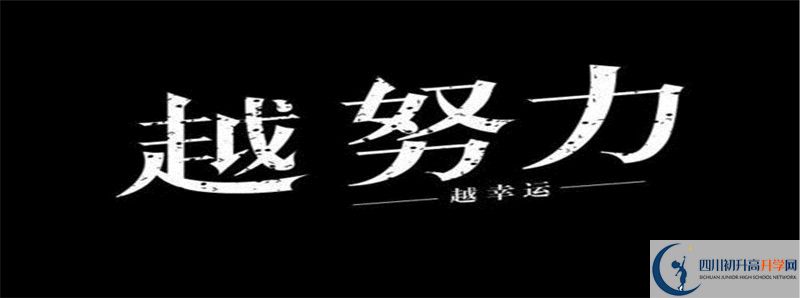 2021年廣安思源中學(xué)住宿費(fèi)用是多少？