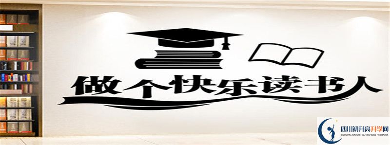 簡陽中學2021年高中部入學條件是什么？