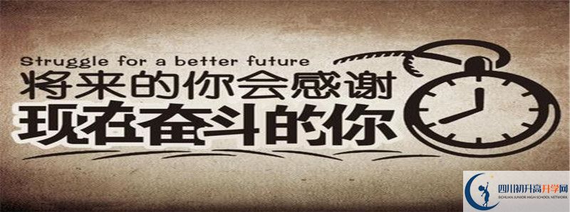 四川省廣安中學2021年外地生學費是多少？