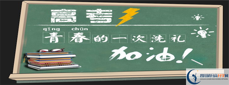 2021年成都新津為明學校的高中住宿怎么樣？