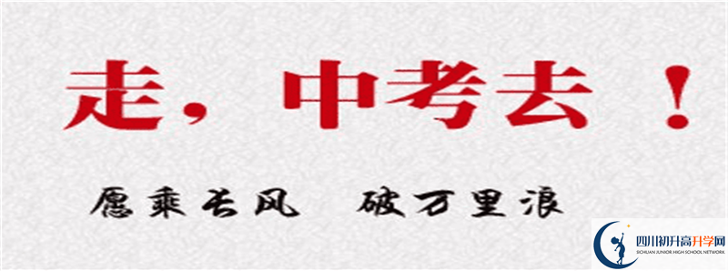 2021年岳池縣第一中學(xué)的高中住宿怎么樣？