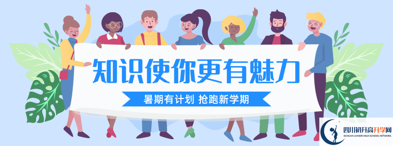 2021年成都實驗外國語學校初升高招生政策是什么？