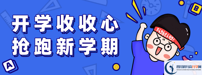 2021年長(zhǎng)寧縣雙河中學(xué)初升高招生政策是什么？