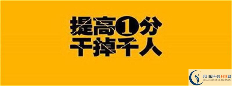 2021年中考考多少分能上汪洋中學？