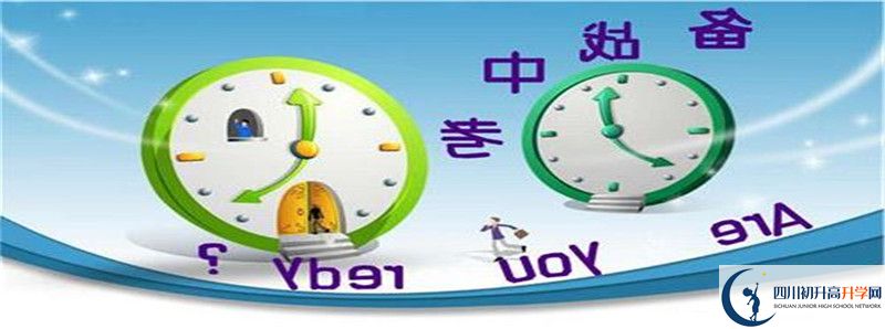 成都七中萬(wàn)達(dá)學(xué)校2021年中考錄取結(jié)果查詢時(shí)間是多久？