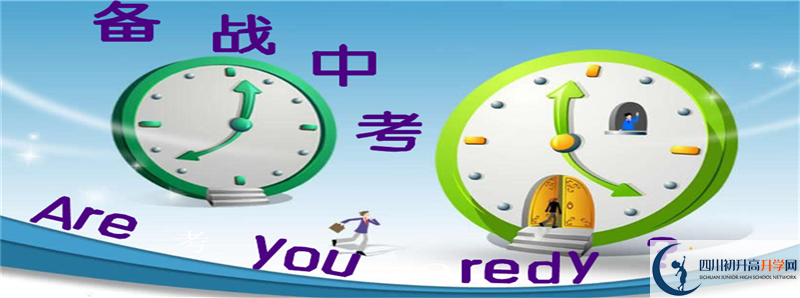 四川省青川第一高級中學住宿條件怎么樣？