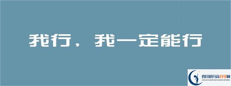 廣元中學的高中住宿怎么樣？