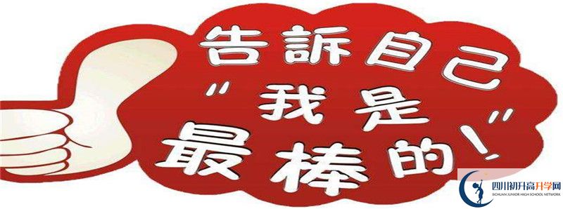 綿陽市第三中學2021高一開學時間是多久？