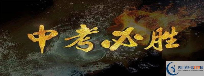 2022年成都經(jīng)濟(jì)技術(shù)開(kāi)發(fā)區(qū)實(shí)驗(yàn)中學(xué)招生簡(jiǎn)章