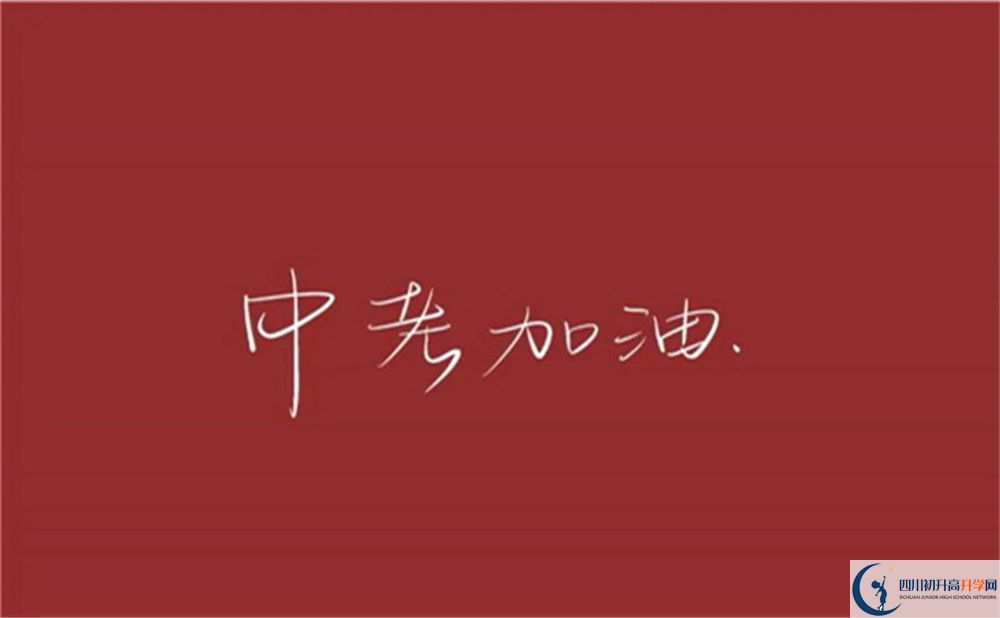 2022年雅安市四川漢源縣第一中學(xué)學(xué)費是多少？