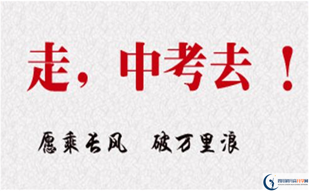 2022年成都市成都綿實外國語學校藝術特長班招生條件是什么