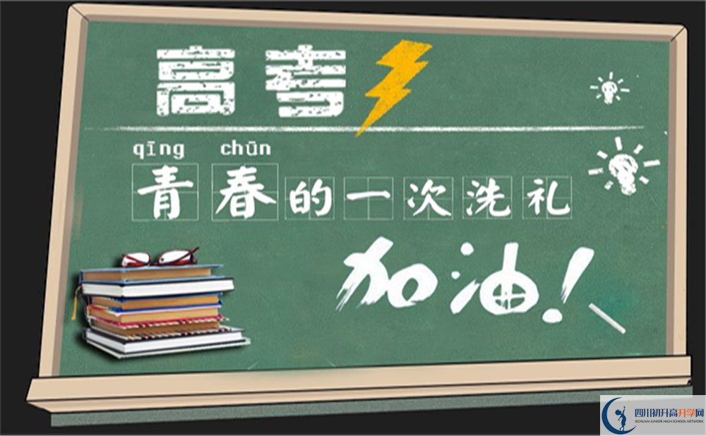 甘孜州德格縣中學2022年招生對象、報名要求