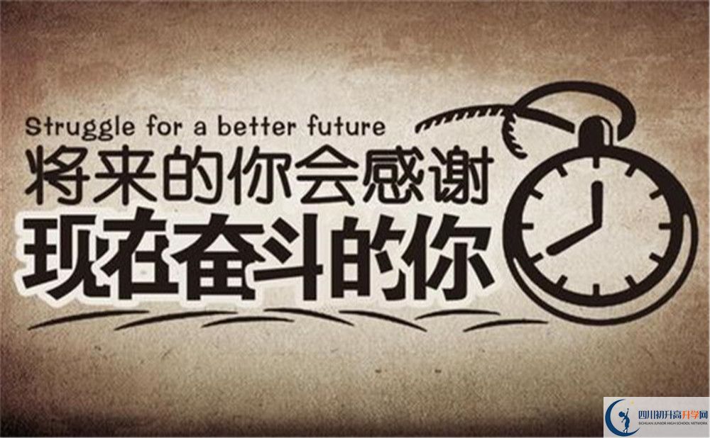 遂寧市遂寧二中2022年復(fù)讀班好不好、怎么樣