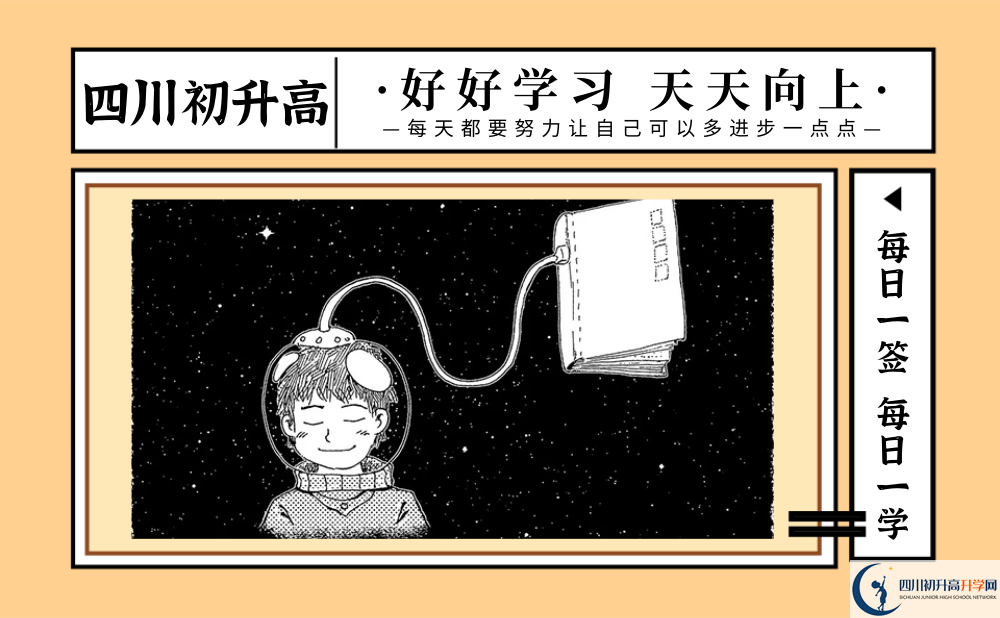 眉山市鏵強中學2022年招生對象、報名要求