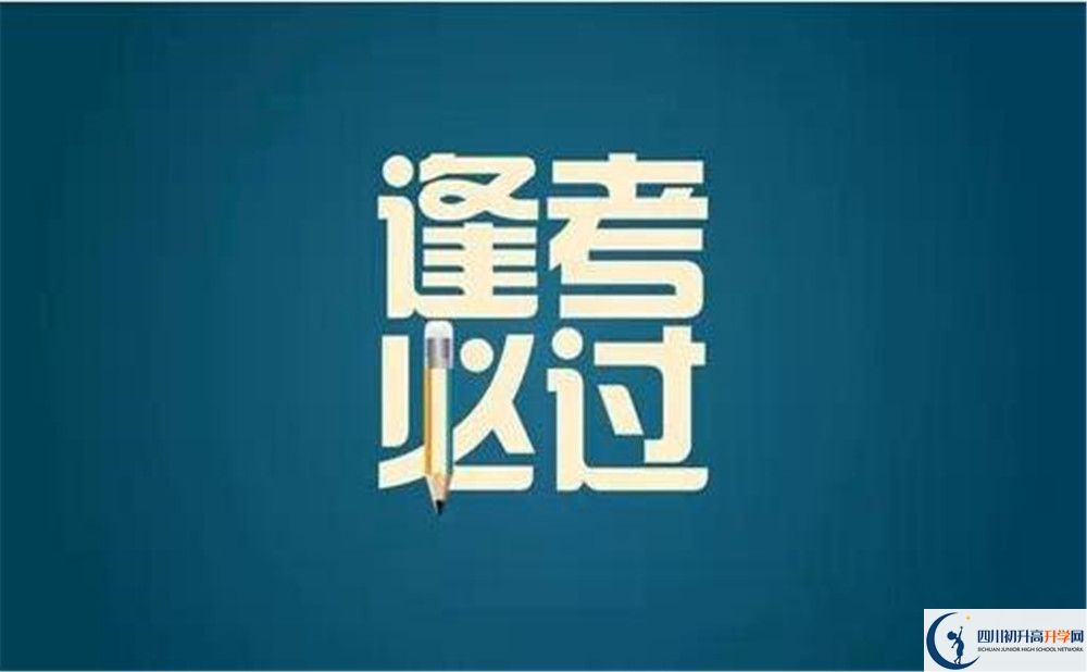 成都市成都嘉祥外國(guó)語學(xué)校2023年招生條件是什么？