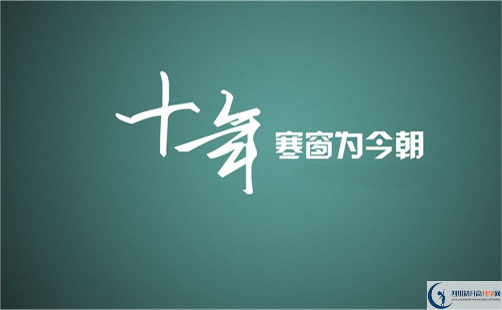 樂山市樂山東辰外國語學(xué)校2022年招生對象、報(bào)名要求