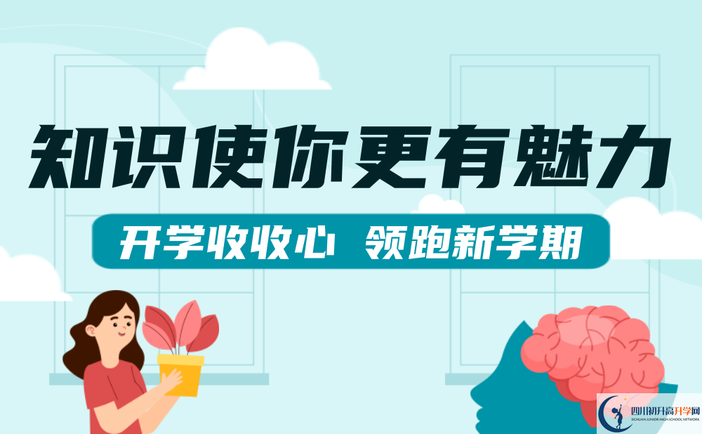 巴中市巴中六中2022年國際部招生計劃、招生人數(shù)