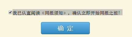 2022年巴中市中考報名方式是怎樣的？