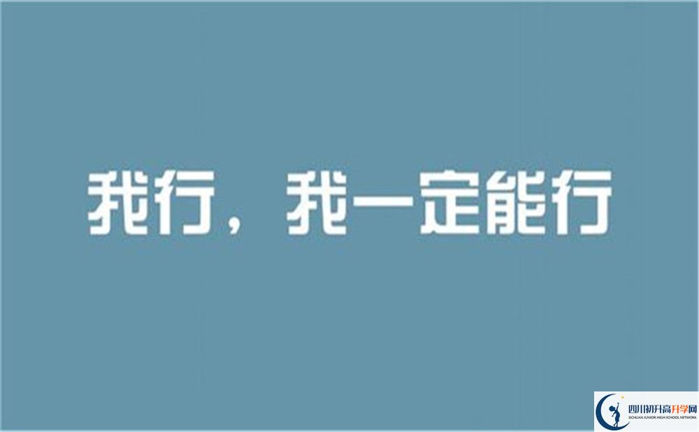 2022年中考多少分可以就讀瀘州市摩尼中學(xué)？